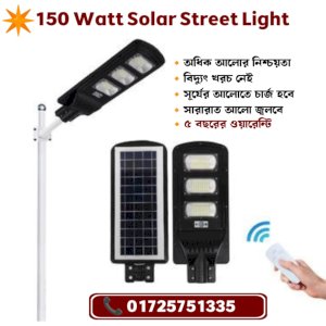 150w LED Solar Street Light With Motion Sensor And Inbuilt Battery Solar Light Set