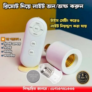 Remote Control Bulb Holder